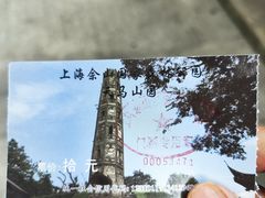 -上海佘山国家森林公园天马山园