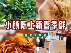 -北京小肠陈饭庄(方庄店)