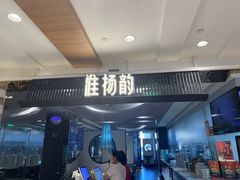 -淮扬韵(凤八市政府店)