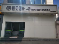 -禧贝阁母婴呵护中心(市图书馆店)