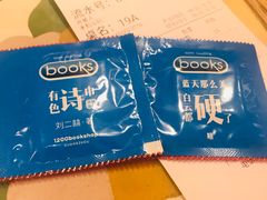 餐具摆设-喜喜水饺