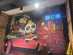 -钢管厂五区小郡肝火锅串串香(总店)