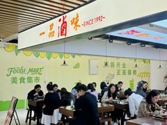 -上海尚嘉中心
