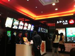 -永和大王(茉莉上新·星塘街店)