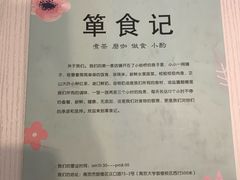 -箪食记(汉口路店)