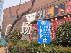 -喜茶(合肥正大广场店)