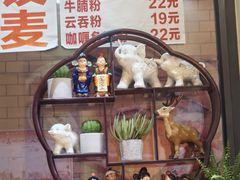 -香港久记牛腩云吞面(友好广场店)