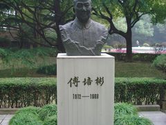傅培彬像-上海交通大学医学院附属瑞金医院(总院)