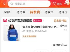 -优衣库(上海正大广场店)