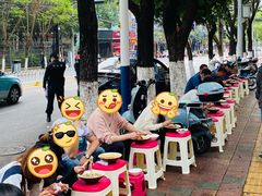 -啊墨江牛烂烀米线
