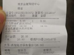 -金鹰超市(国际购物中心新街口店)
