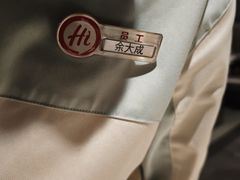 -海底捞火锅(外滩店)