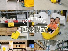 -宜家家居(西安未央商场店)