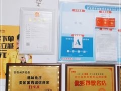 -韩妹鱼庄·泸定老字号(泸定店)