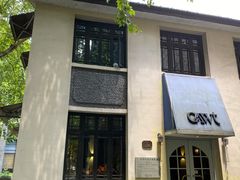 -也枫·小黄楼(南山路旗舰店)