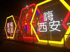 -大雁塔北广场音乐喷泉