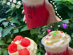 -仙雨林·奶茶鲜果茶(书院巷店)