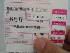 android_upload_pic-万达影城(浦西万达广场激光IMAX店)