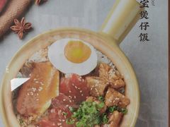-膳心记-明火四宝煲仔饭(燕南店)