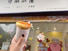 -可丽小屋(中山路店)