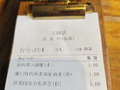 -临家闽南菜(宝洲路店)