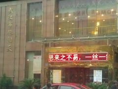 -艳阳天酒店(五里新村店)