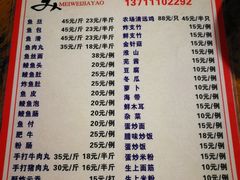 菜单-章记正宗南岗鱼蛋火锅