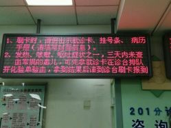 点击看大图 -首都医科大学附属北京儿童医院