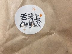 -苓记南京鸭血粉丝.皮肚面(县东巷店)