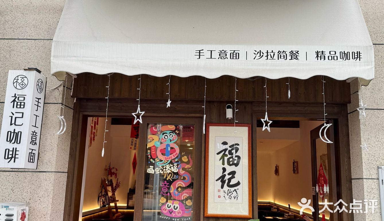 在东莞，福记真的没有对手