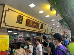 等位区-珍珍小食店(西华路店)