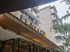 -奎星楼街