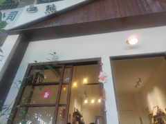 -白熊咖啡(闽江大道店)