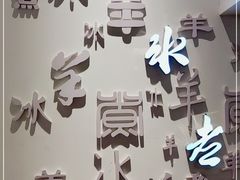 -毛辣果·贵州红酸汤牛肉火锅(西单店)