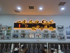 -民杨抓饭(柏香苑店)