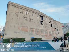-上海四行仓库抗战纪念馆