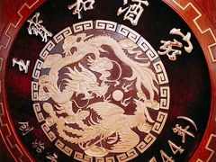 -王宝和酒家(黄浦店)