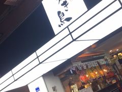 门面-烧鸟横丁(联发文创口岸店)