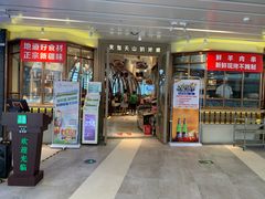门面-莲香西域·正宗新疆菜(龙华店)