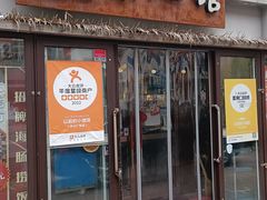 -以前的小酒馆(中山广场店)