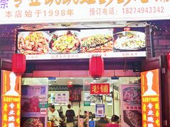 门面-专业跳跳蛙·彭彭老铺(步行街店)