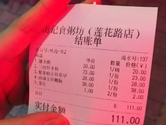 -南记食粥坊·宵夜大排档(莲花总店)