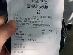 -茶颜悦色(嘉顿一楼吉时赏味游园会店)