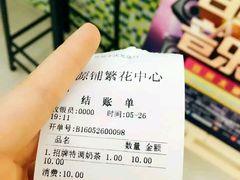 账单-桂桂茶(繁花中心店)