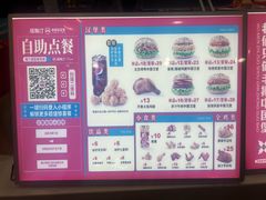 -塔斯汀中国汉堡(木渎店)