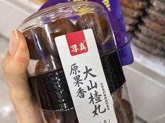 -源宗盛粽子汤圆