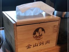 -金山烤肉(中兴公园店)