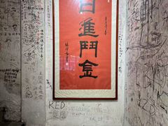-馬伍旺川菜(安德门店)