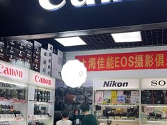 -佳能相机专卖店(新大陆数码馆店)