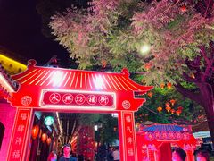 -大唐不夜城
